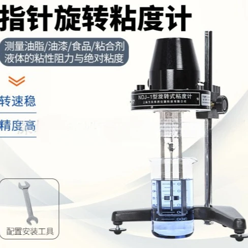 Rotary viscometer  industrial digital display rotating multi-parameter portable and durable