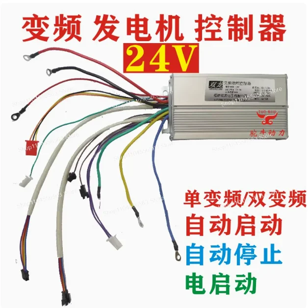 ​ ​ Интеллектуальный контроллер переменной частоты для генераторов расширенного диапазона — поддерживает запуск 24/48/60/72 В. ​