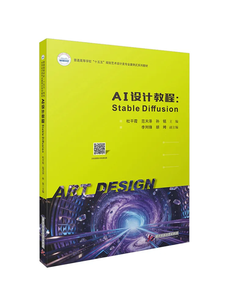 Book-Winshare Ai Design Tutorial Stable Diffusion