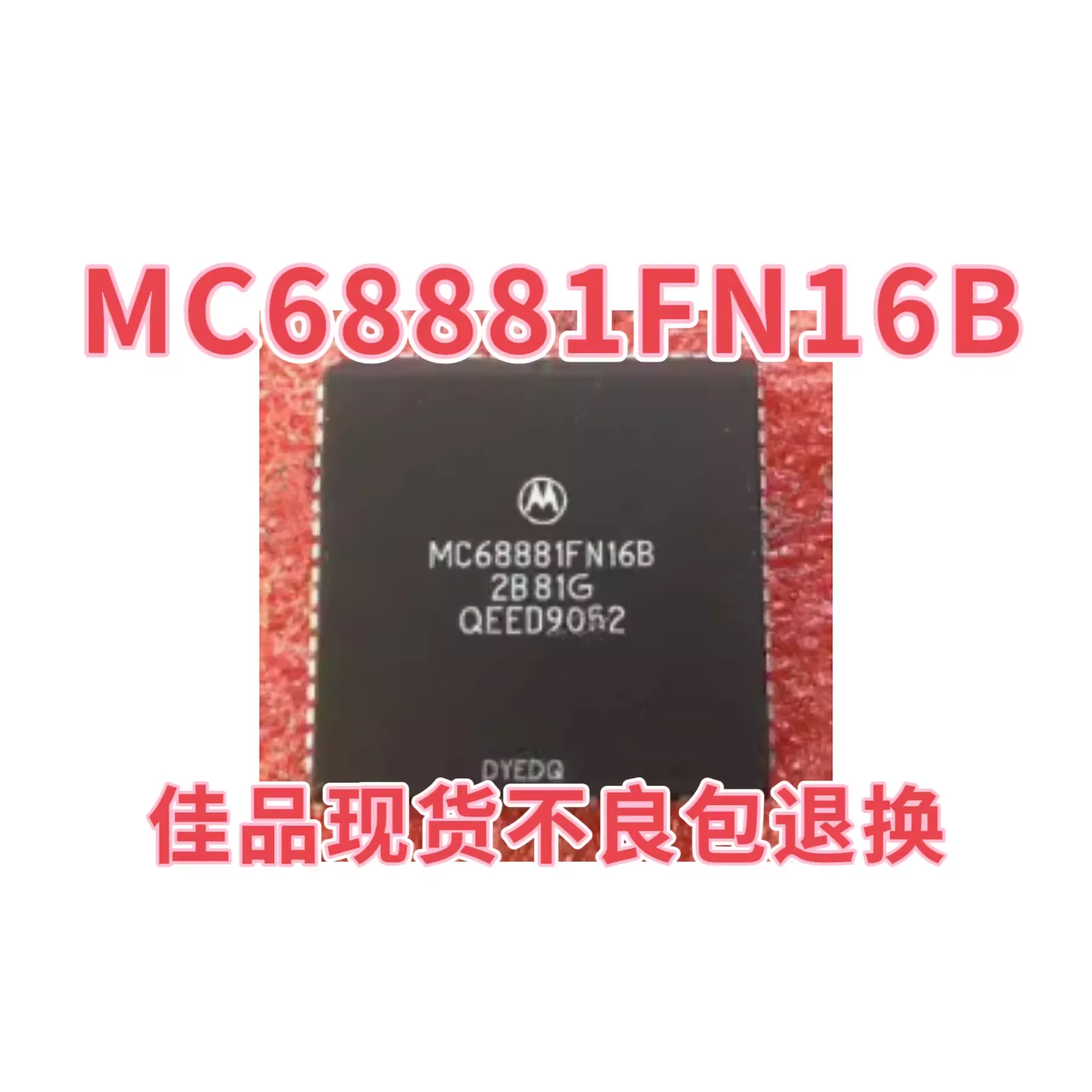 

Микроконтроллер MC68881FN16B MC68881FN12B MC68881FN SMT фонарик PLCC68 микроконтроллер IC чип