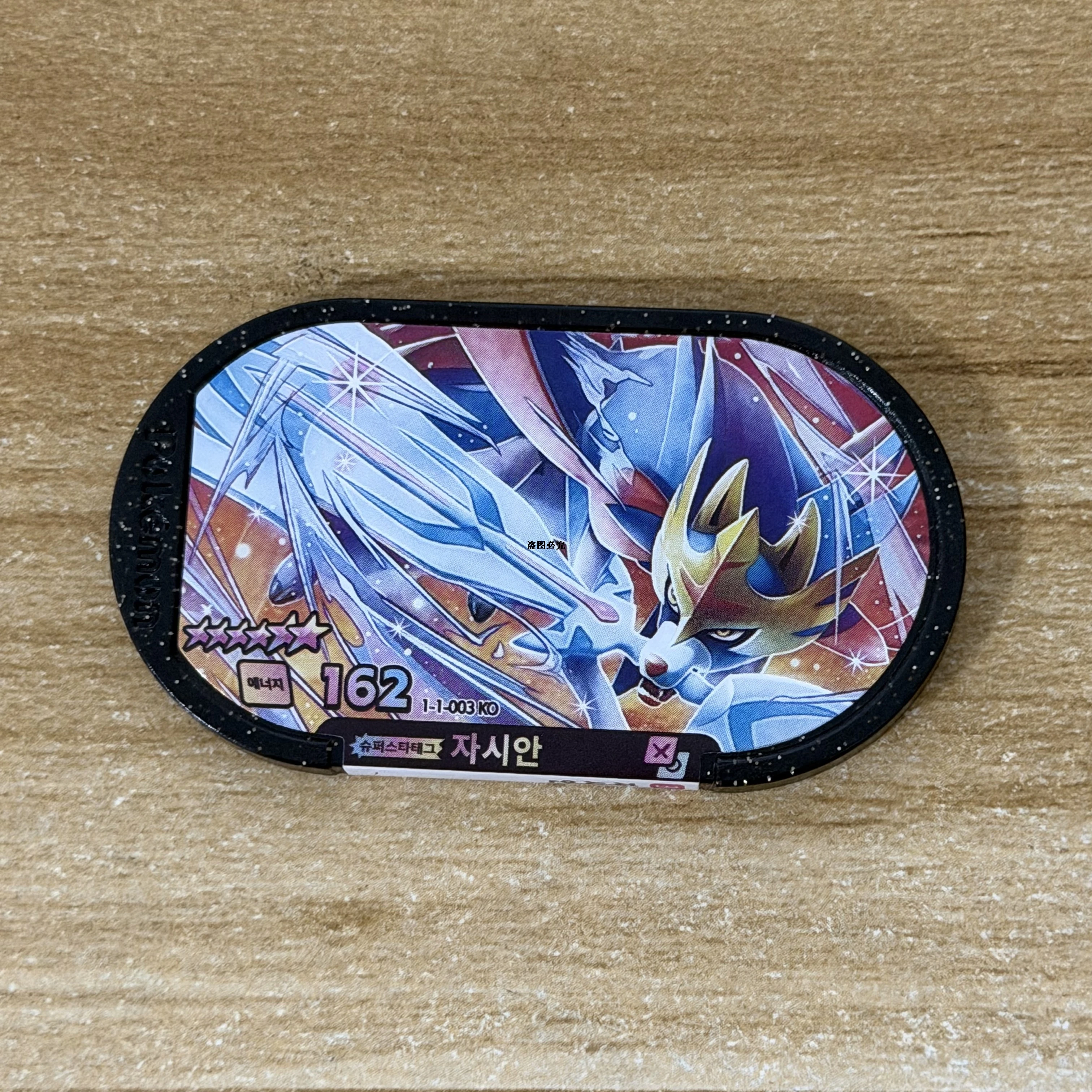 StarTag StarDust 2. Teil New Mezastar Pokémon Tagstar StarDust Korean 6 Star Superstar Tagstar Pokémon Arcade-Karten Passend für Disk Sammelbare Spielkarte – Detail 17
