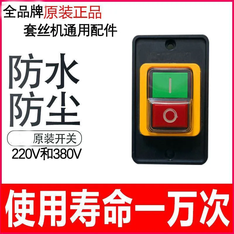 2 3 4 inch electric threading machine waterproof button switch KAO-5 control switch
