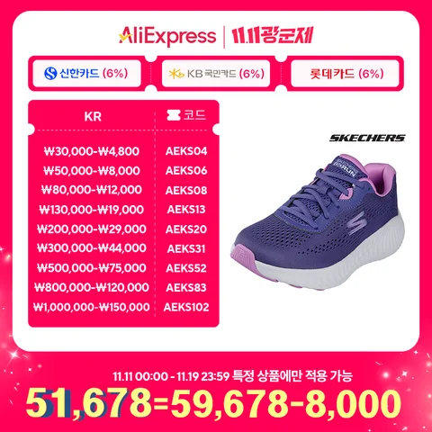 [SKECHERS]여성 고런 나우 SP0WRCFX145