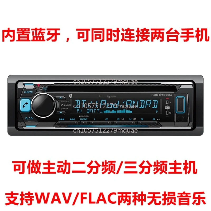 KDC-BT600U 3-Way Lossless Music CD Player Audiophile Built-in DSP13-segment EQ/Bluetooth