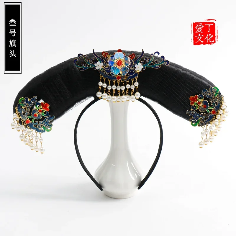 Faux coiffure Qitou de la dynastie Qing, reine des reines, princesse impératrice, coiffure de Cosplay, couvre-chef féminin ancien chinois