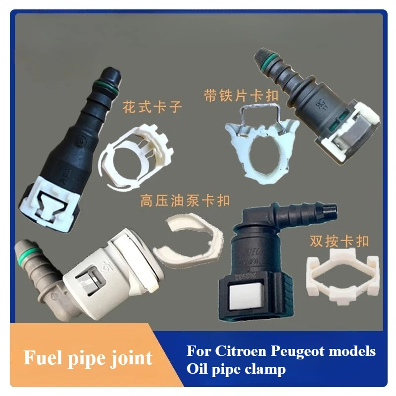 

For Citroën Fuel Pipe Buckle DS5DS6 Fuel Grid Clip 408 High Pressure Oil Pump 3008 Joint C5/C4