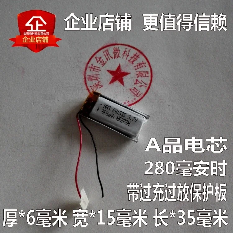 Packet 3.7V polymer rechargeable lithium battery 601535 recording pen, camera pen, iron general wireless headphone core