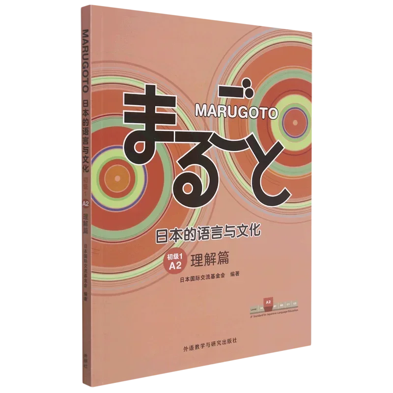 MARUGOTO-Língua e Cultura Japonesa Aprenda Livro, Nível Principiante Aprendizagem de Livro Japonês