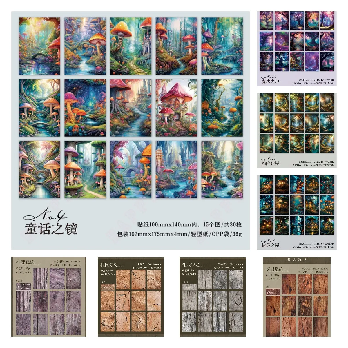 エルフとメイフライのヴィンテージハウス,装飾材料,夢のシリーズ,ハンドブック,おとぎ話,鏡,スケッチ,紙,新しい,30個,2024