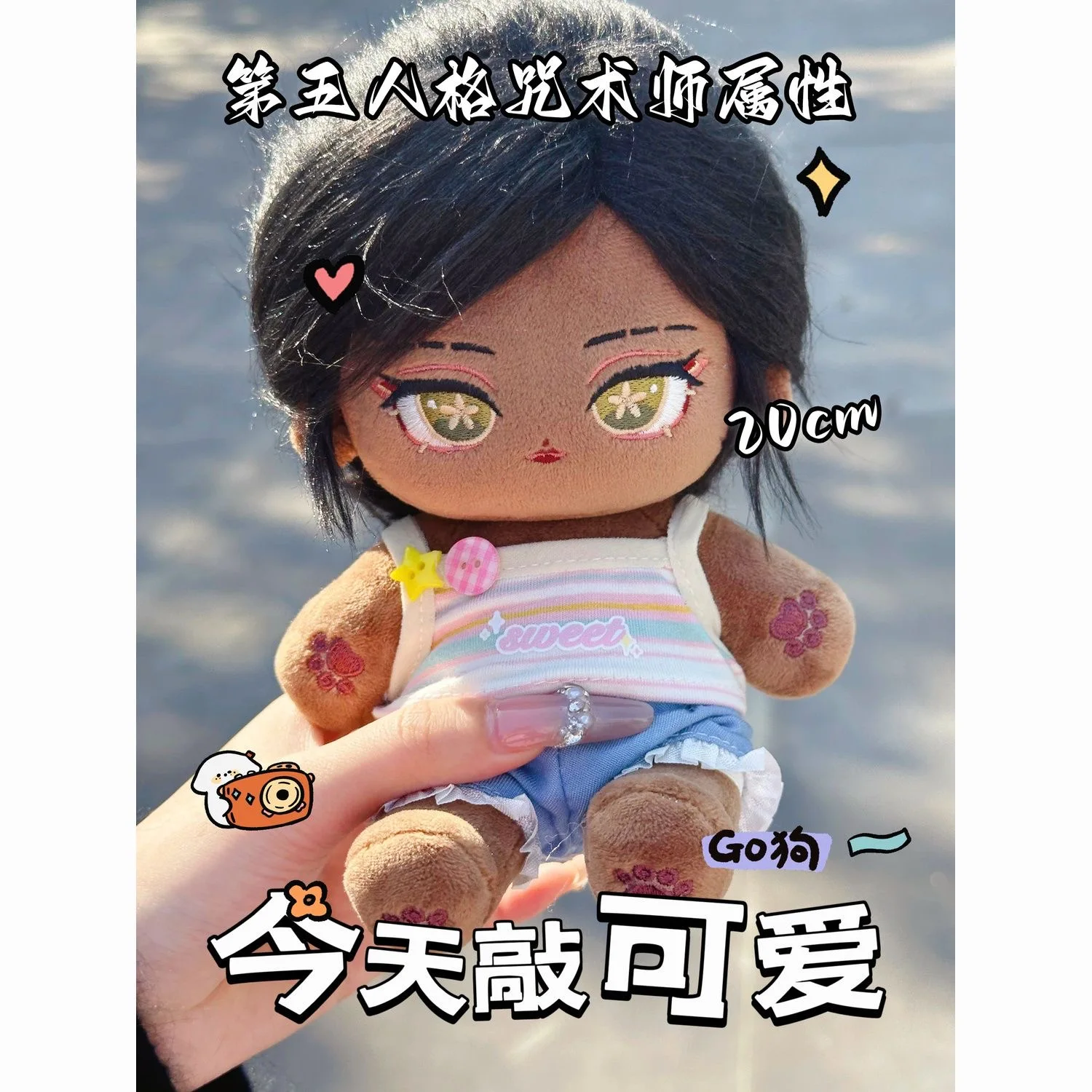 20 سنتيمتر لعبة لطيف الهوية الخامس باتريشيا دورفال تأثيري لينة الجسم دمية الكرتون تغيير الملابس وسادة هدية عيد الميلاد