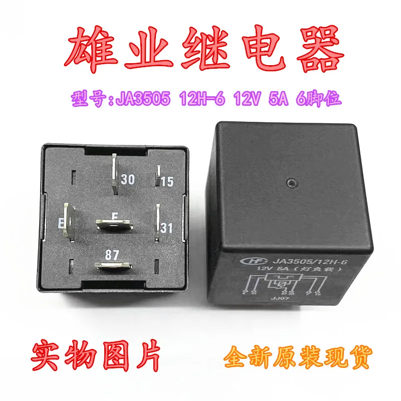 JA3505 12H-6 12V 5A 6