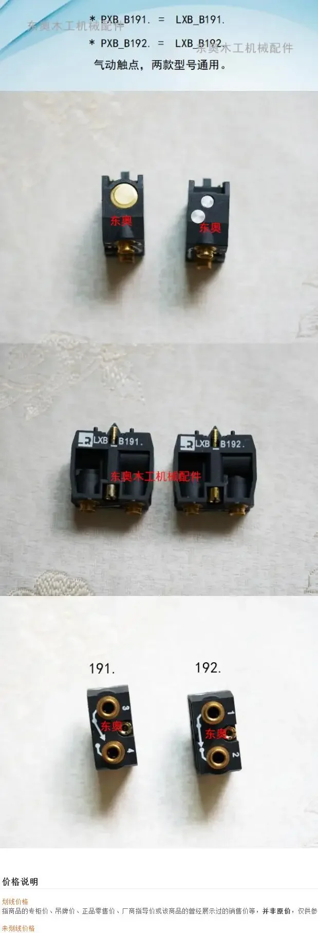 contact-de-commutateur-pxb-b191-Element-pneumatique-pxb-b192-valve-d'evacuation-rapide-lxb-b191-lxb-b192