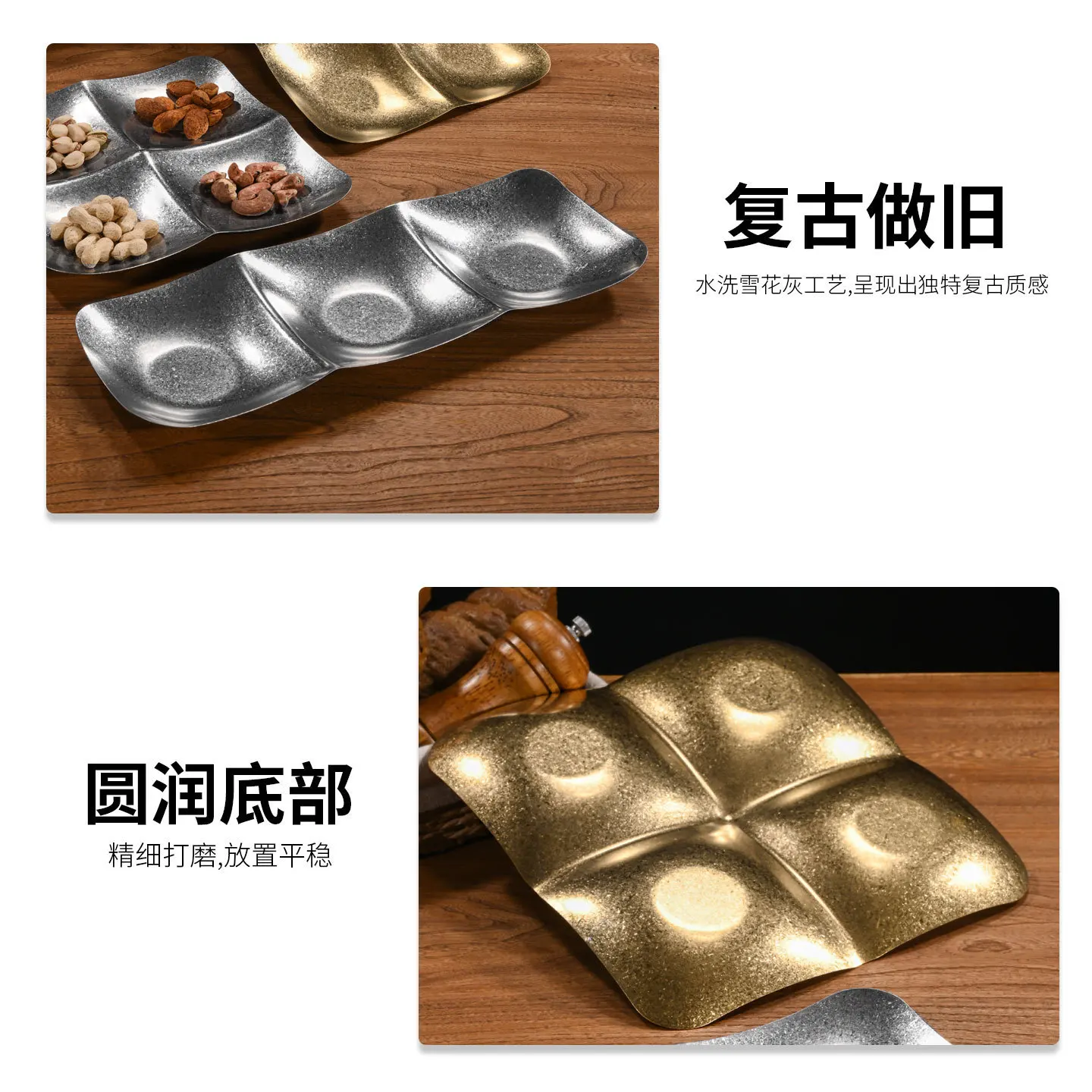 HYS stainless steel retro old divided fruit plate snack platter Liugongge nut snack plate