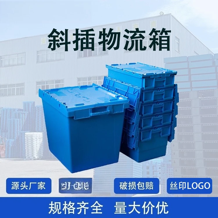 Plastic Stackable Nestable Tote Box with Lid, Logistics Container for Food Medical Moving Storage