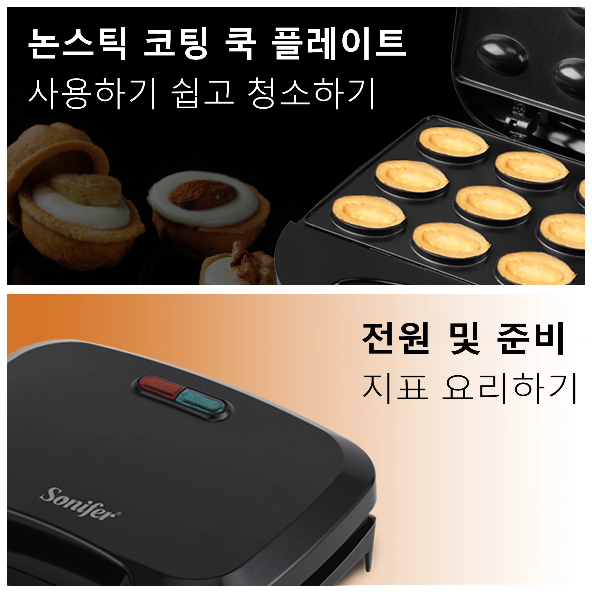 Electric Walnut Cake Waffle Maker 750W Cooking Kitchen Appliances Breakfast Waffles Machine Non-stick Iron Pan Sonifer