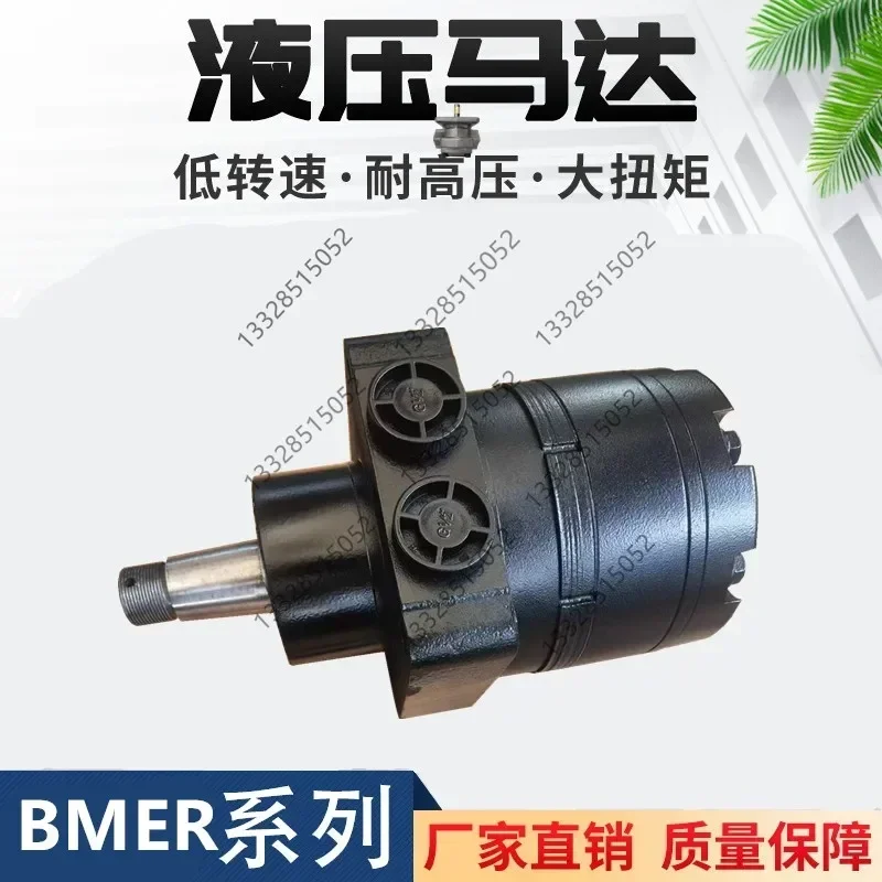 BMER-2 replaces TF TG White excavator snow sweeper inje ction molding machine mold adjustment sol wheel motor