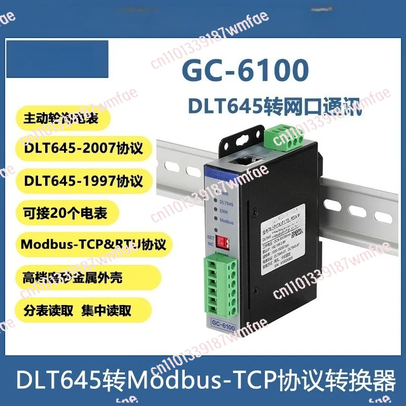 DLT645 To Network Port  Protocol Converter Dl Protocol Centralized Meter Reader, Meter To Ethernet