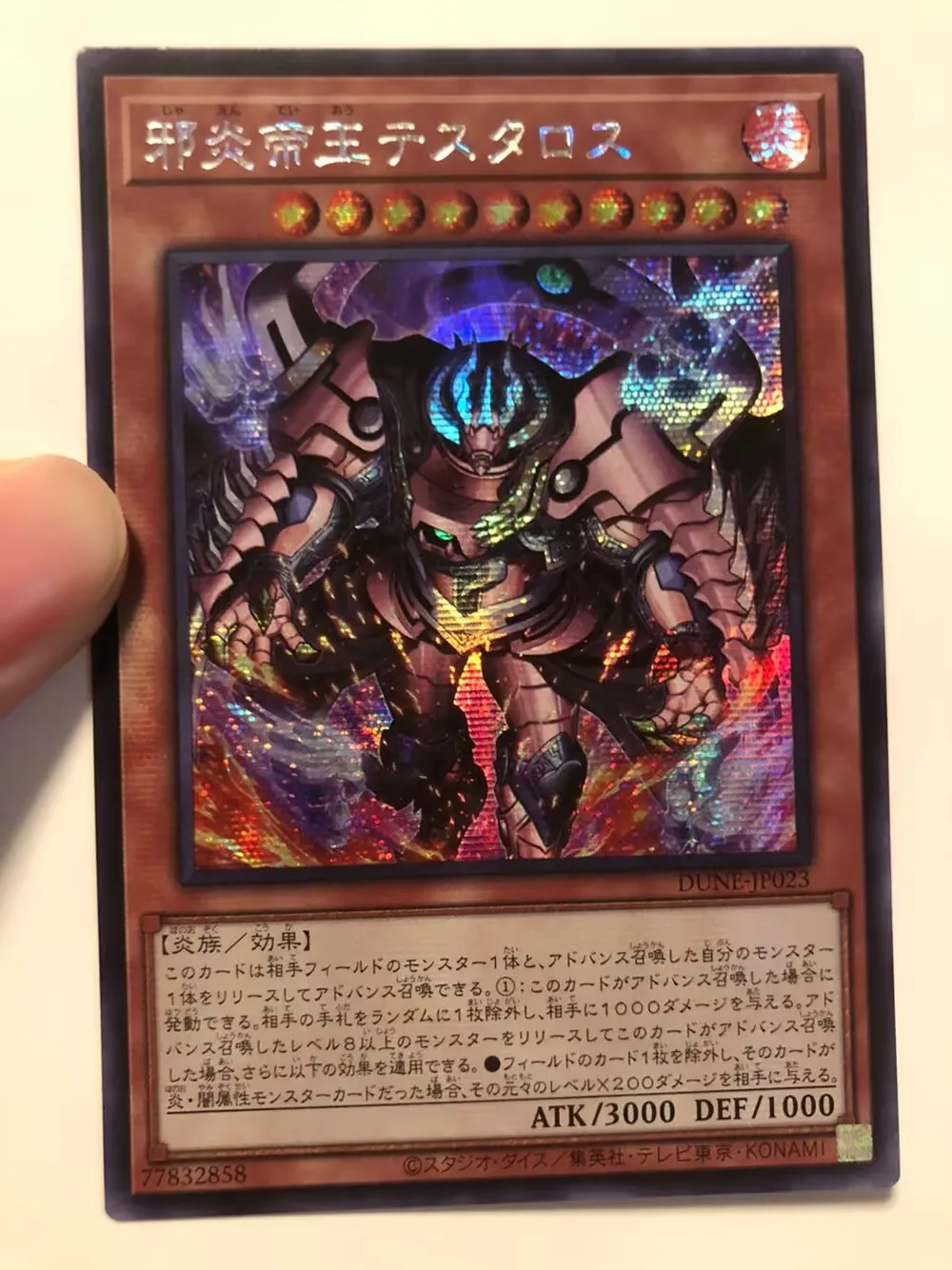 Thestalos the Shadow Firestorm Monarch - Secret Rare DUNE-JP023 Duelist Nexus