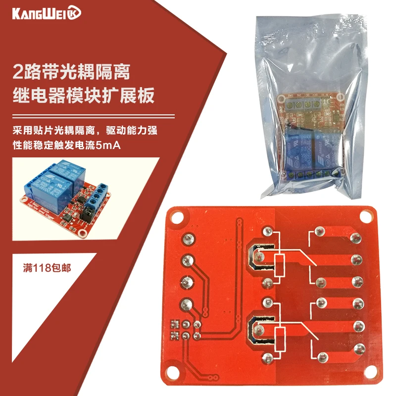 2-way relay module with optocoupler isolation support high and low level trigger expansion board 5V12V24V