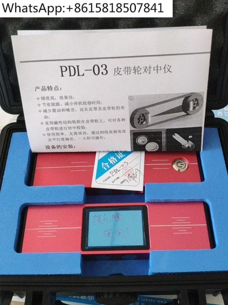 PDL-02 Pulley Alignment Pulley Sprocket Alignment High Precision Pulley Offset  Alignment Instrument