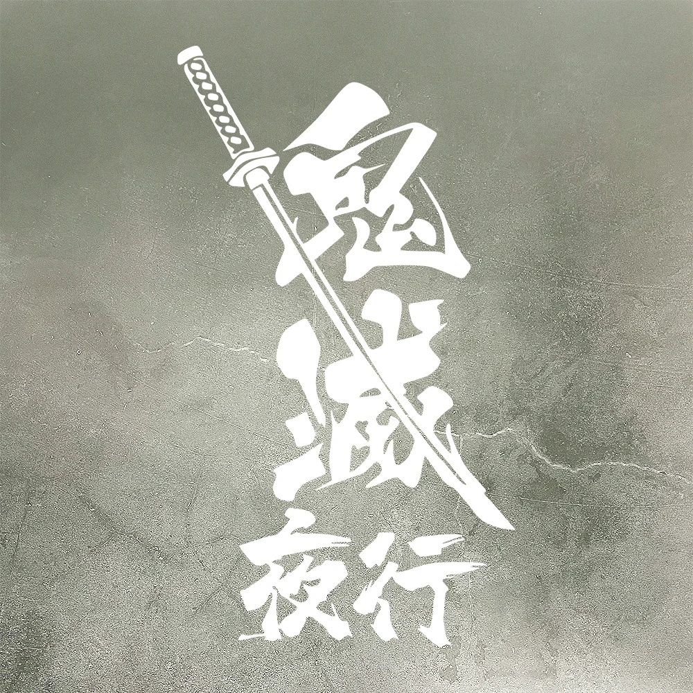 Waterproof UV Multi Color Japanese Katana Calligraphy Vinyl Decal - Car Motorcycle Helmet Laptop Scooter JDM Race Decor Sticker
