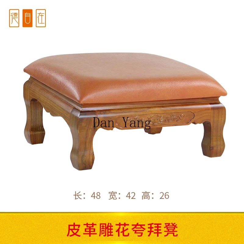 Cyh leather solid wood kneeling mat prayer stool meditation cushion chair household prayer stool