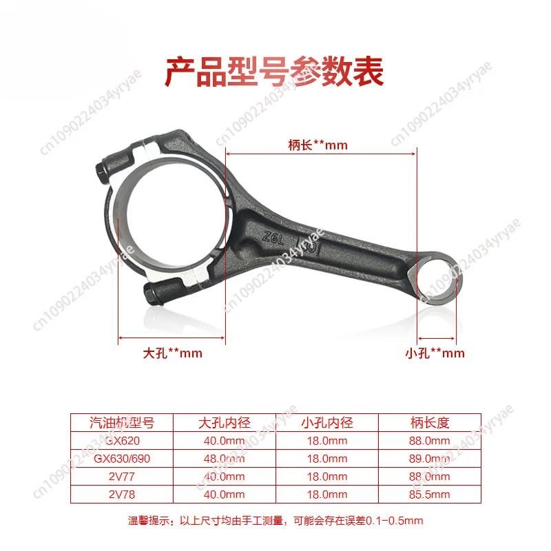 Double cylinder gasoline generator accessories GX620/670/630/690 2V77/78 SHT11500 crankshaft connecting rod