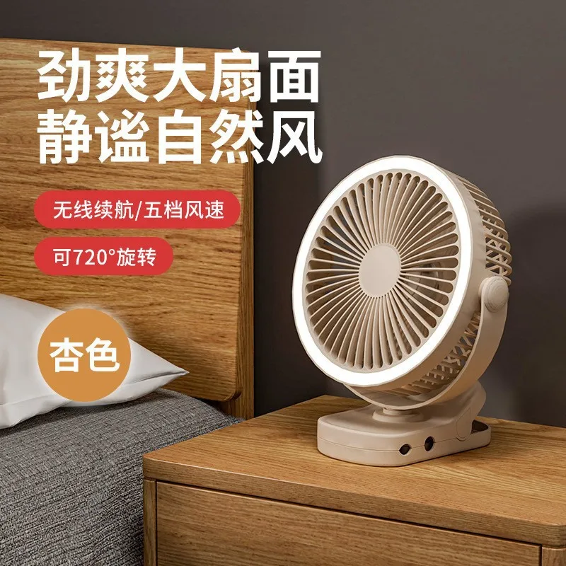 Customized-Border Clip Fan Student Desktop Fan USB Rechargeable Circulating Fan High Wind Power Light Fan Fan