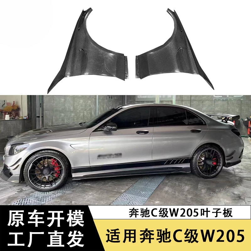 

SAARA применима к Mercedes-BenzCLevelW205Модификация листовой пластины из углеродного волокнаC63Mudguard Боковая юбка автомобиля Крыло