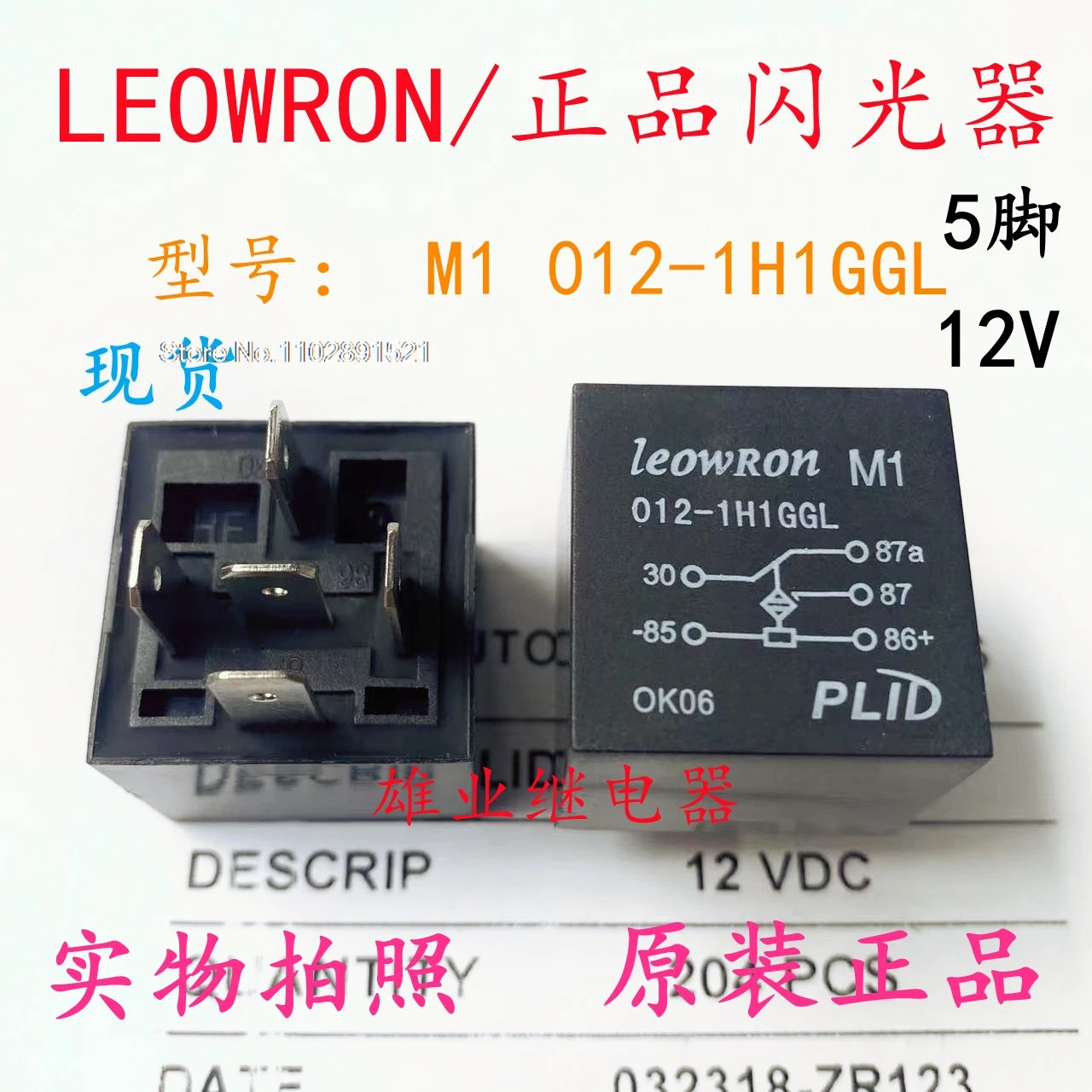 

5LED M1 012-1H1GGL 12V