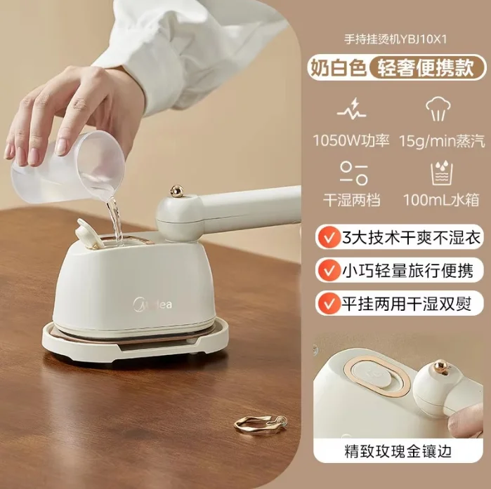 220V Midea Portable Handheld Steam Iron Mini Garment Steamer for Home Travel New X