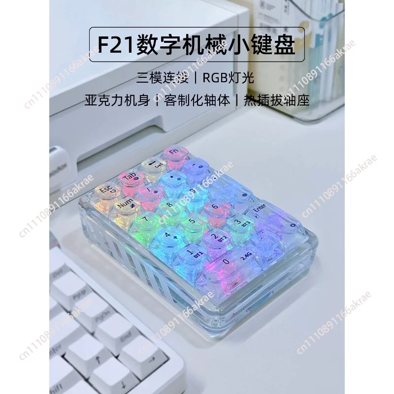 for ColorReco F21 transparent three-mode mechanical digital keypad wired external Bluetooth wireless office