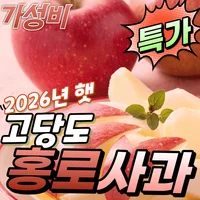 Domestic Honglu Apple