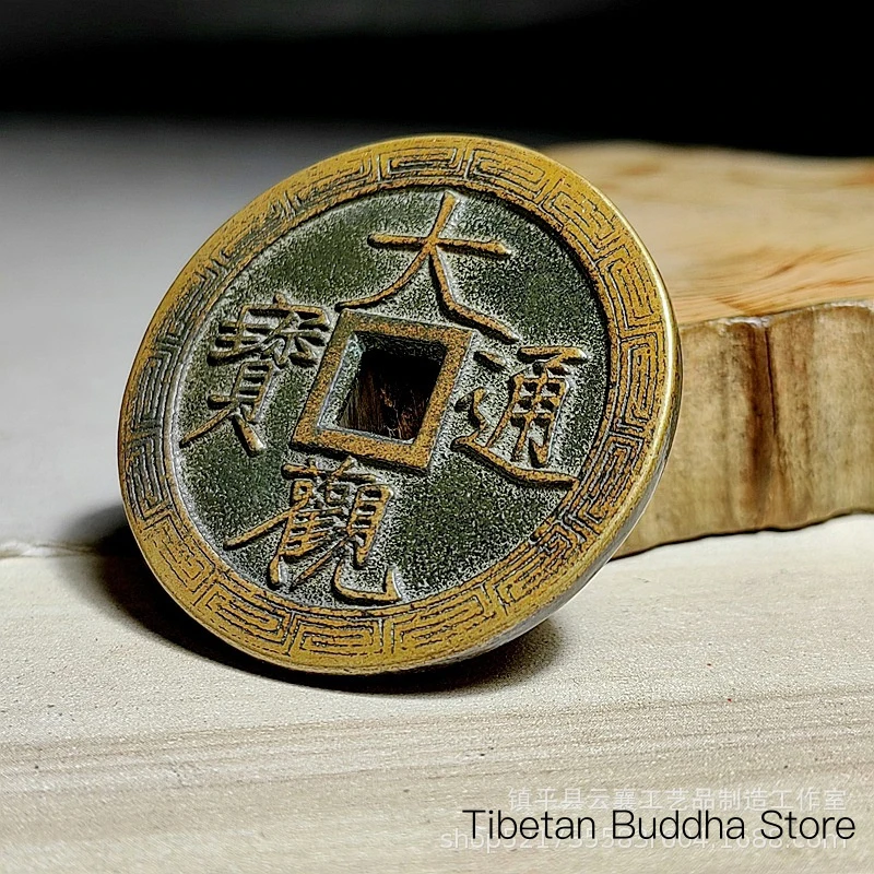 Antique-style coins: Daguan Tongbao copper coin with dragon motif on the back, engraved pattern, Yan Sheng coin with square hole