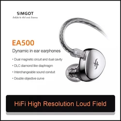 SIMGOT EA500DSP 유선이어폰 인이어 헤드폰 HiFi Проводные наушники с диафрагмой 10 мм Двойная магнитная схема Двухполосная игровая музыка с высоким разрешением