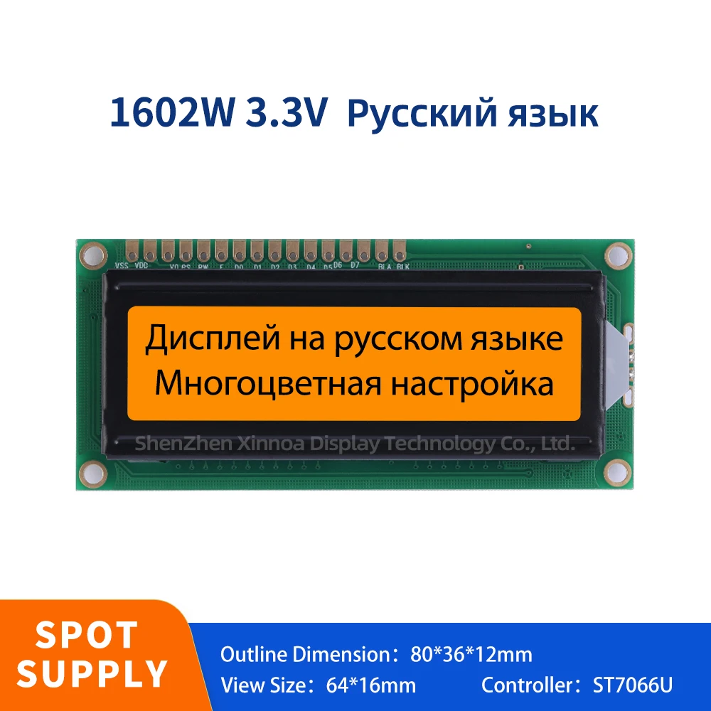 Controlador de tela de exibição LCD, luz laranja, letras pretas, russo, 1602W, 3.3V, 64mm x 16mm, 2X16, ST7066U