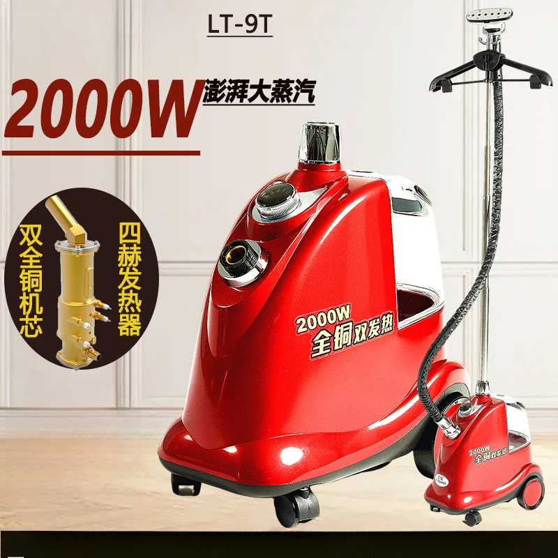 Standing hanging iron Steam all-copper ironing machine Commercial clothing store Commercial high-power iron