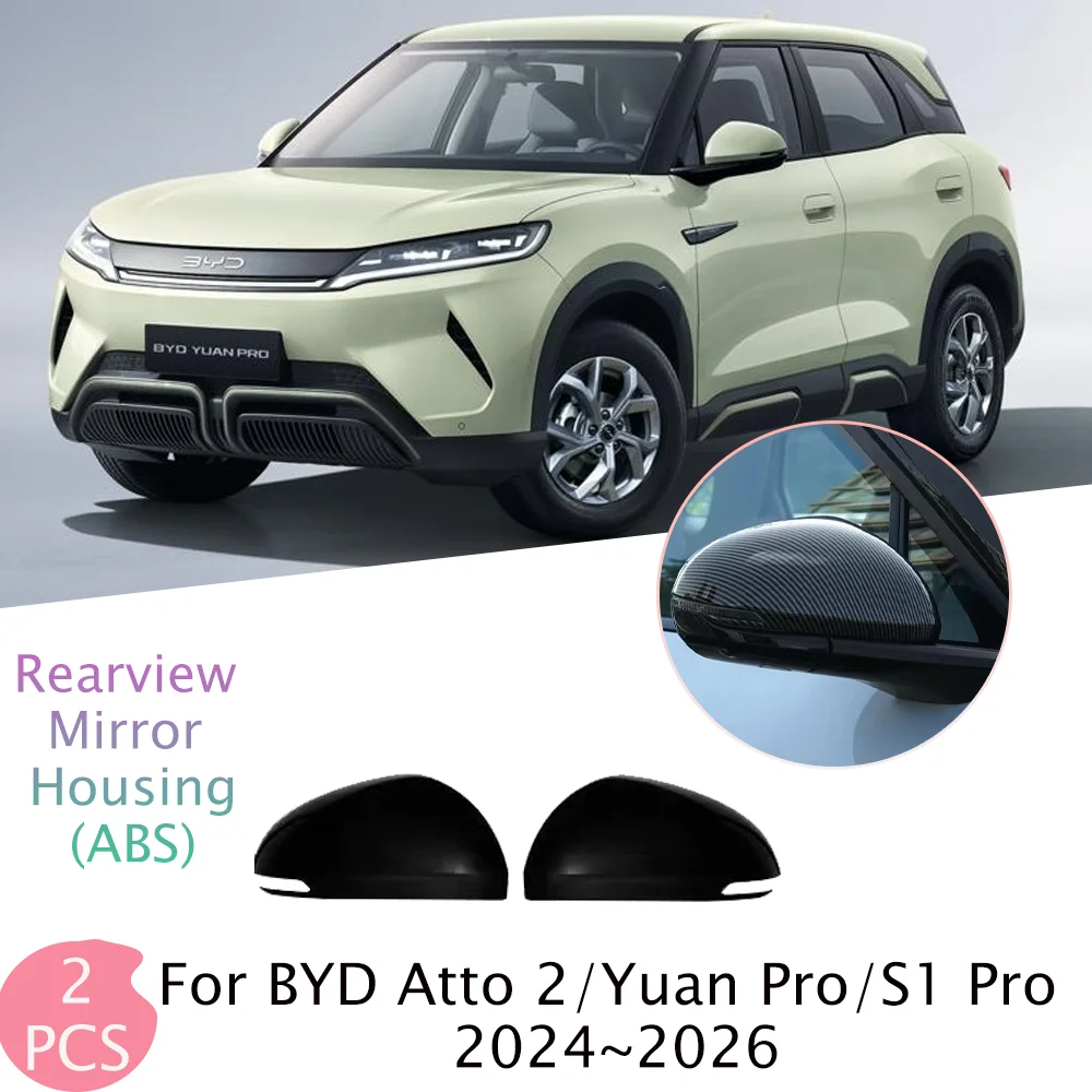 

Для BYD Atto 2/Yuan Pro/S1 Pro 2024 ~ 2026 2025 корпус зеркала заднего вида дверная чаша внешняя ручка защита от царапин аксессуары