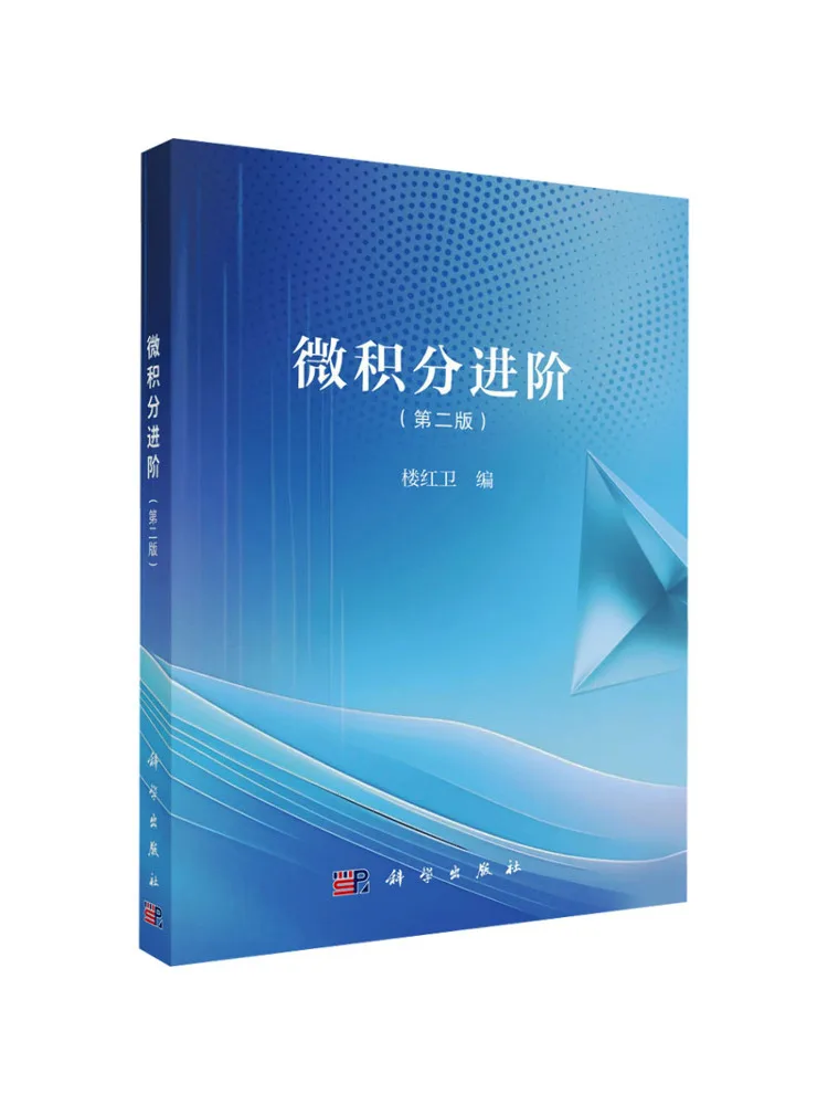 Book-Winshare Advanced Calculus Second Edition