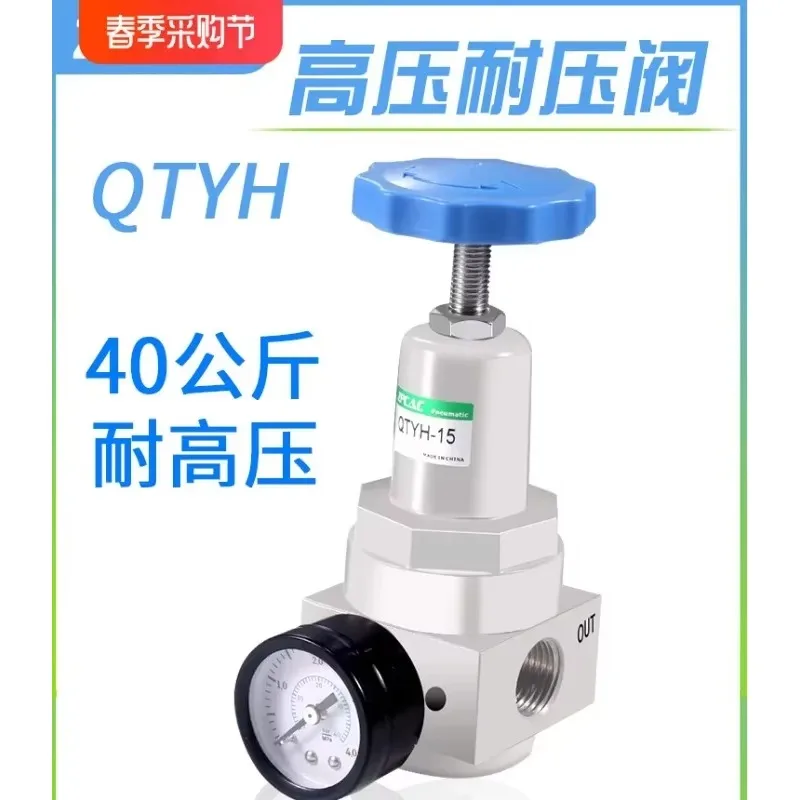 Air compressor high-pressure pressure reducing valve air pump gas pressure regulating valve filter QTYH/QFRH-08/10/15/20/25