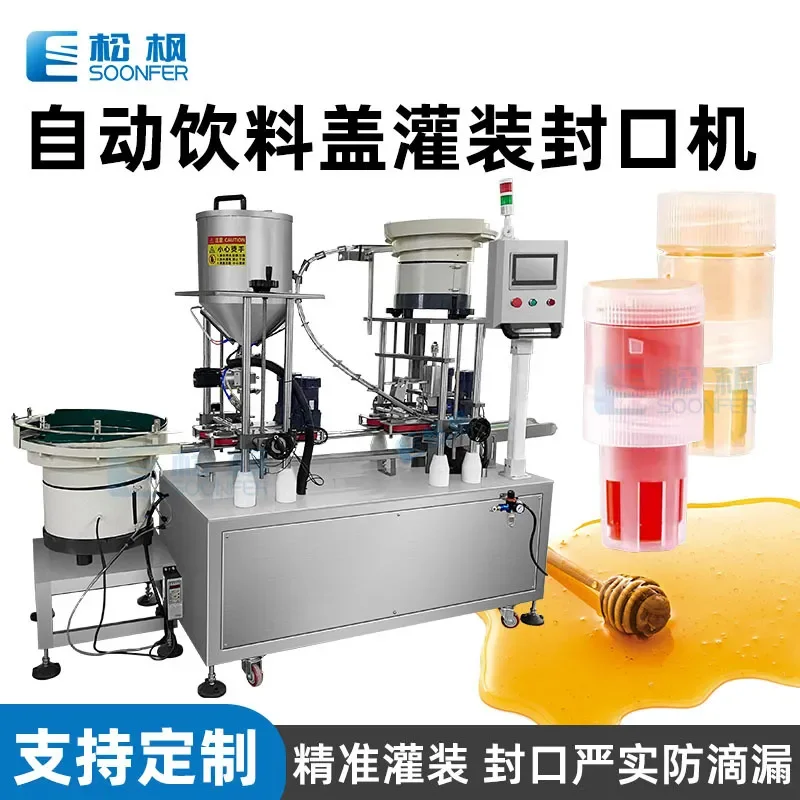 Deposit-Automatic separate water bottle cap filling and sealing machine, passion fruit honey lemon liquid bottle cap filling