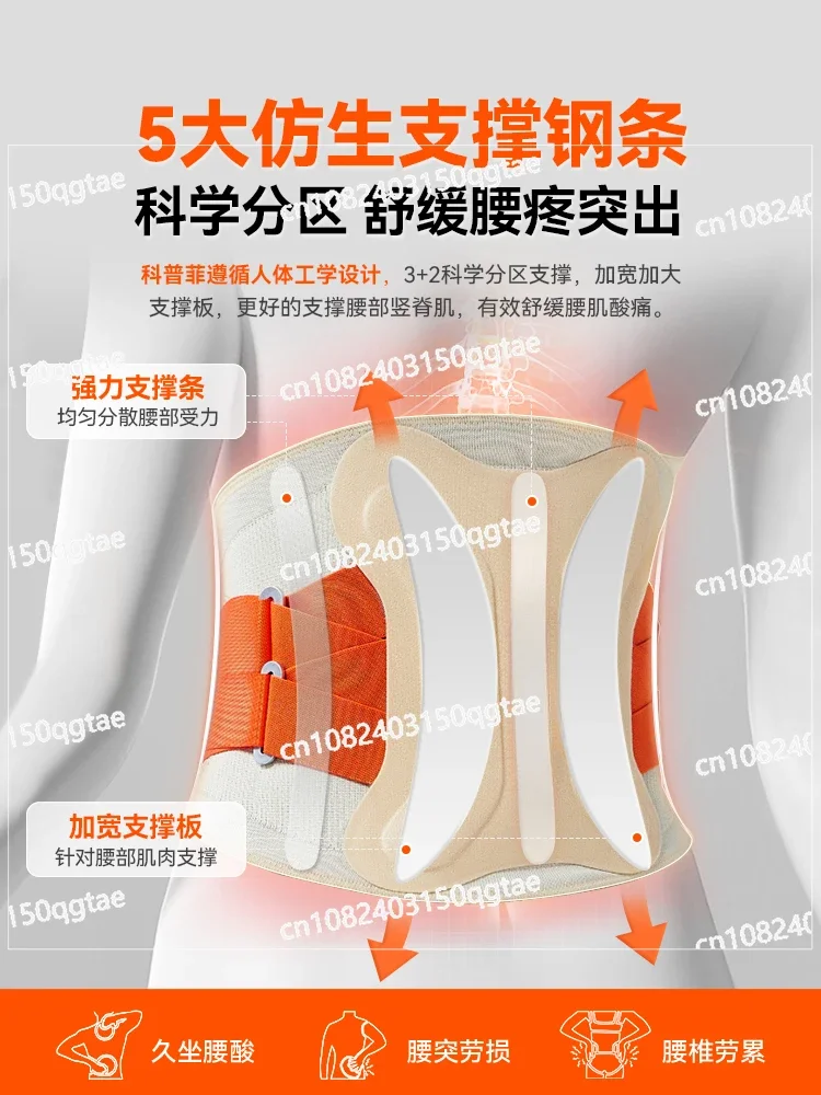 Belt, waist, intervertebral disc, back, cervical spine, lumbar instruments, hot compress, abdominal hernia treatment device