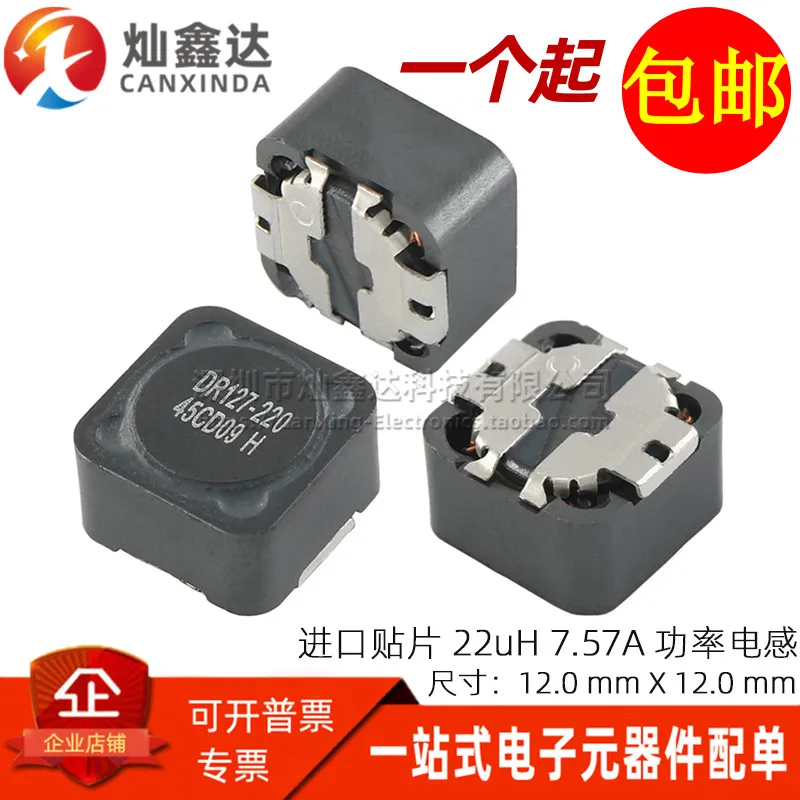 5PCS/ DR127-220-R imported integrated molding patch 22UH 7.57A high current power inductance shielding coil