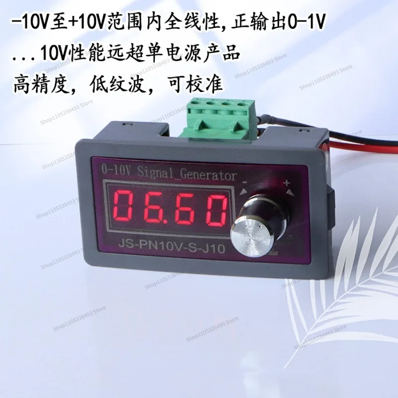 For High Precision Positive and Negative ± Voltage 0-10V5V Signal Generator Source Frequency Conversion Dimming + JS-PN10VSG-S