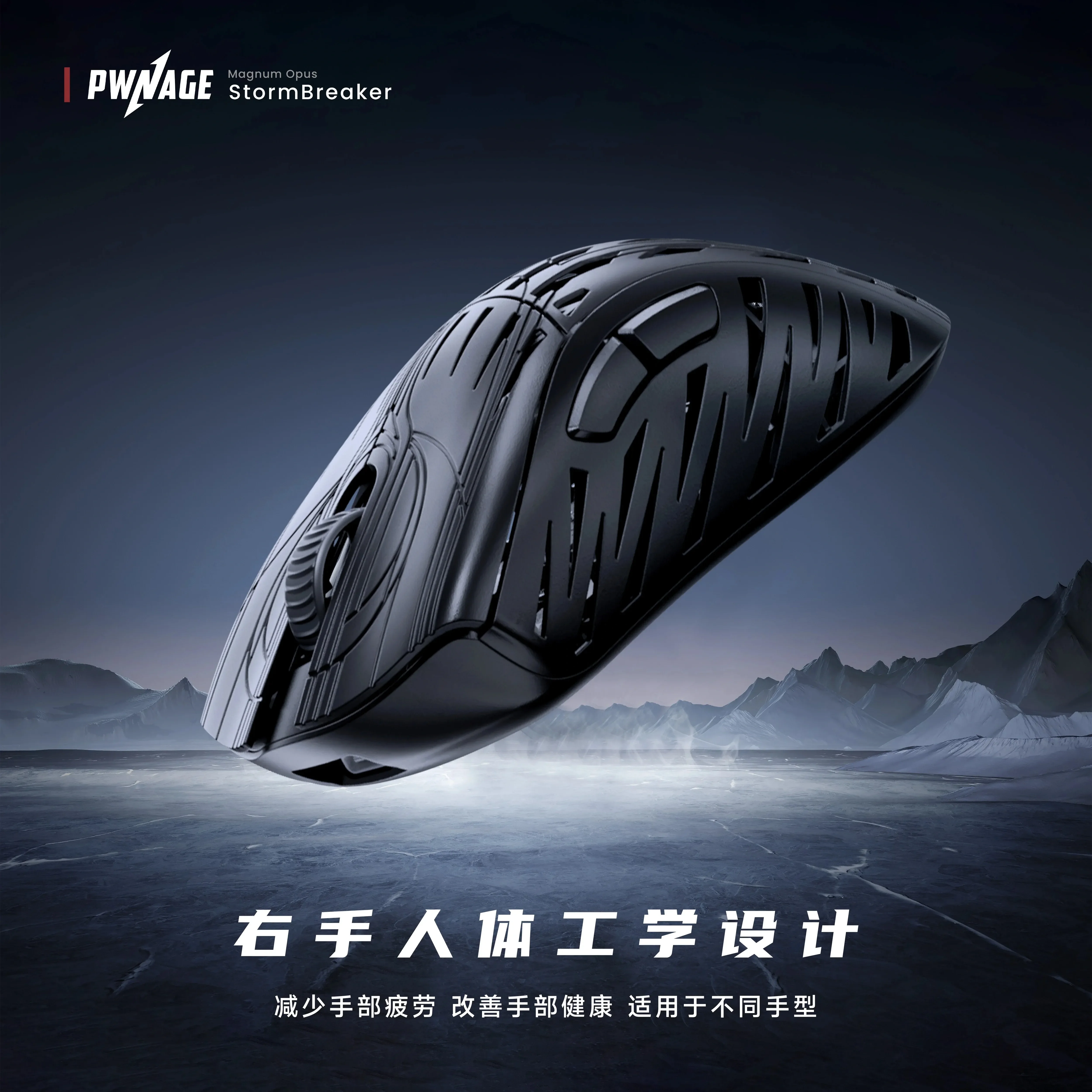 Pwnage Stormbreaker  2 Mode Gamer Mouse Magnesium Alloy Lightweight Usb 2.4g Wireless Mouse Adjustable 26000dpi Gamer Accessorie