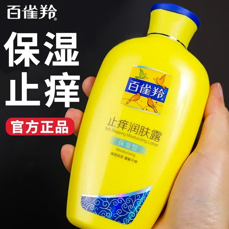 PECHOIN Body Lotion Classic Anti Itching Moisturizing Hydrating Body Lotion Refreshing Skincare Products Beauty-health Original