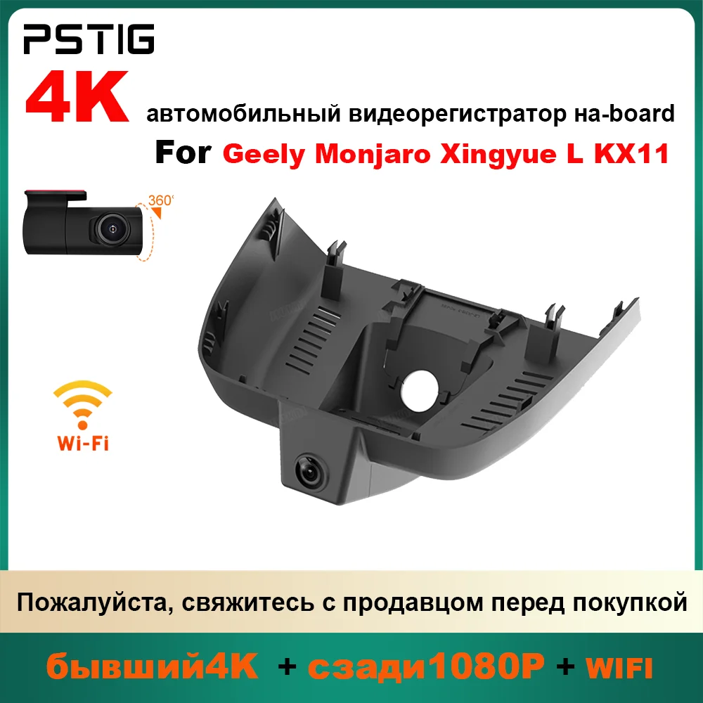 Customized OEM Plug and play For Geely Monjaro Xingyue L KX11