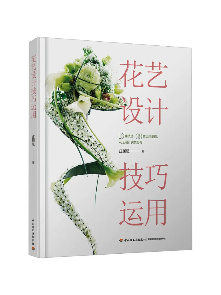 

Книга-Winshare Применение цветочных методов дизайна
