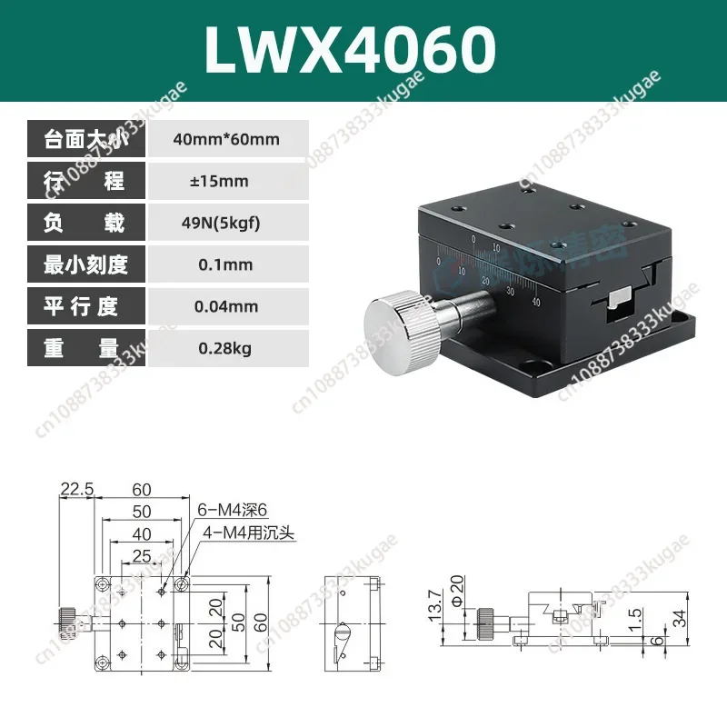 LWX4060 Gear Rack Swallowtail Manual Displacement Platform Fast Moving Adjustment Slide Platform Precision Smooth Platform