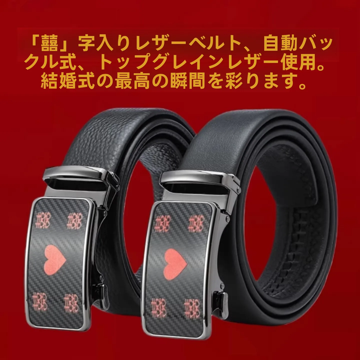 男性用ウェディングベルト-トップレイヤー牛革-自動バックル-高級感-ベストマンベルト-本革-フォーマルな機会に